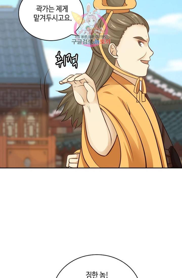 무련전봉 312화 52