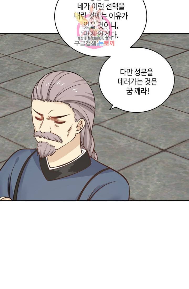 무련전봉 312화 53