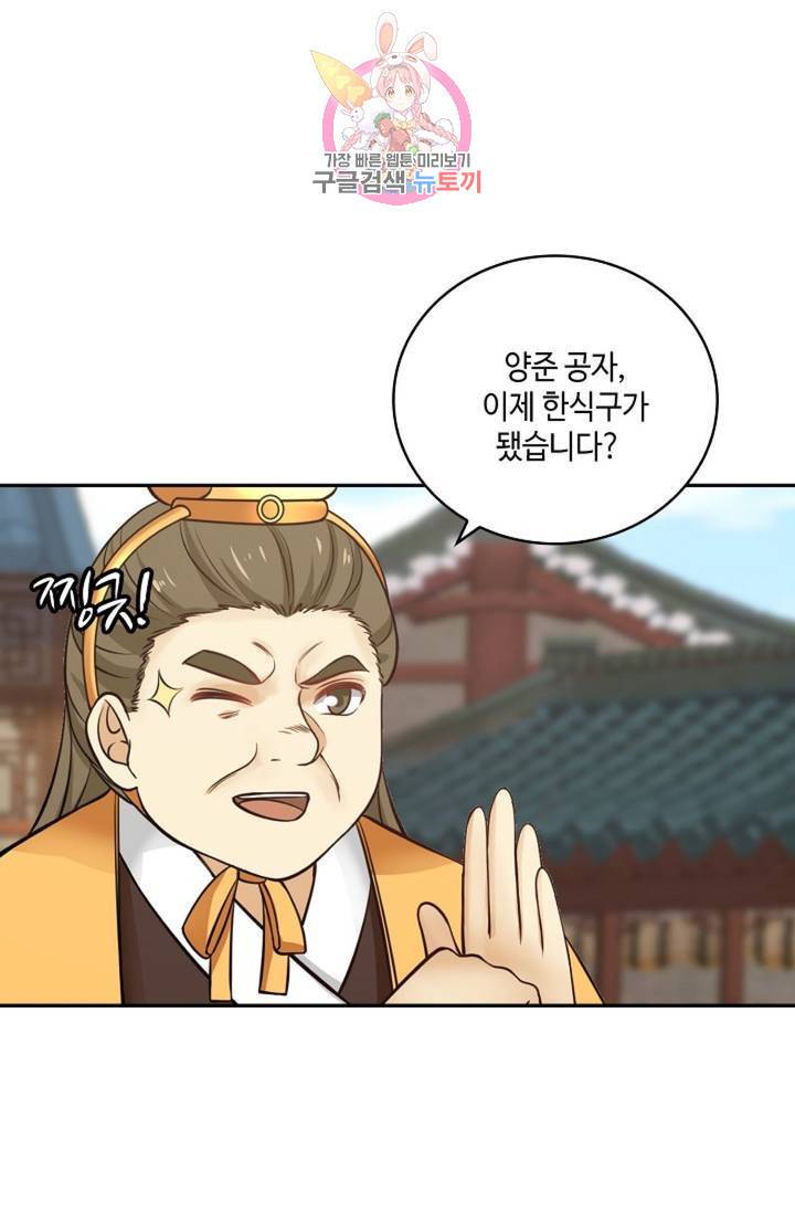 무련전봉 312화 54