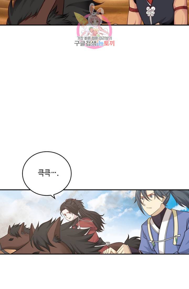 무련전봉 312화 59
