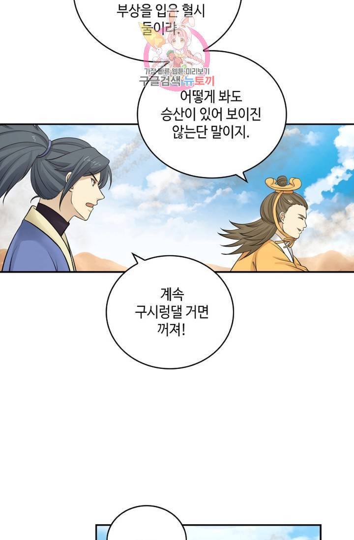 무련전봉 312화 62
