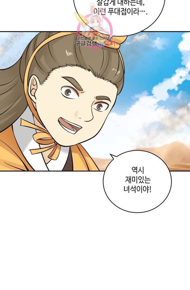 무련전봉 312화 64