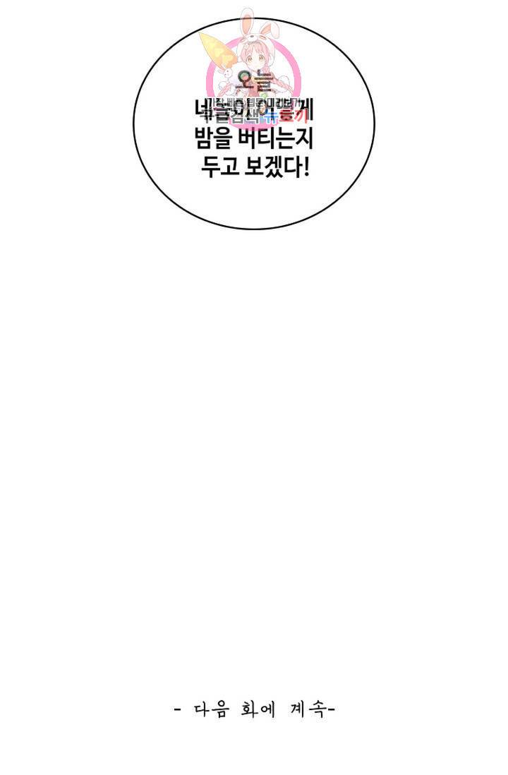 무련전봉 312화 65