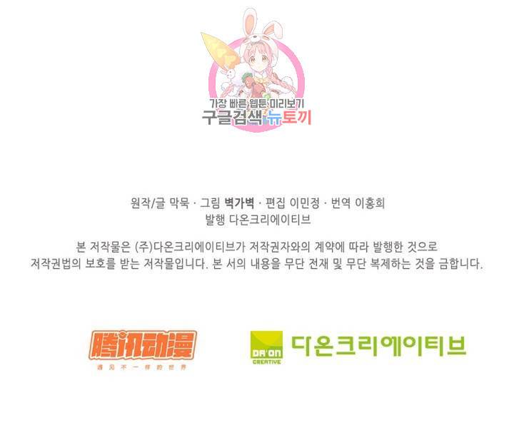 무련전봉 312화 66