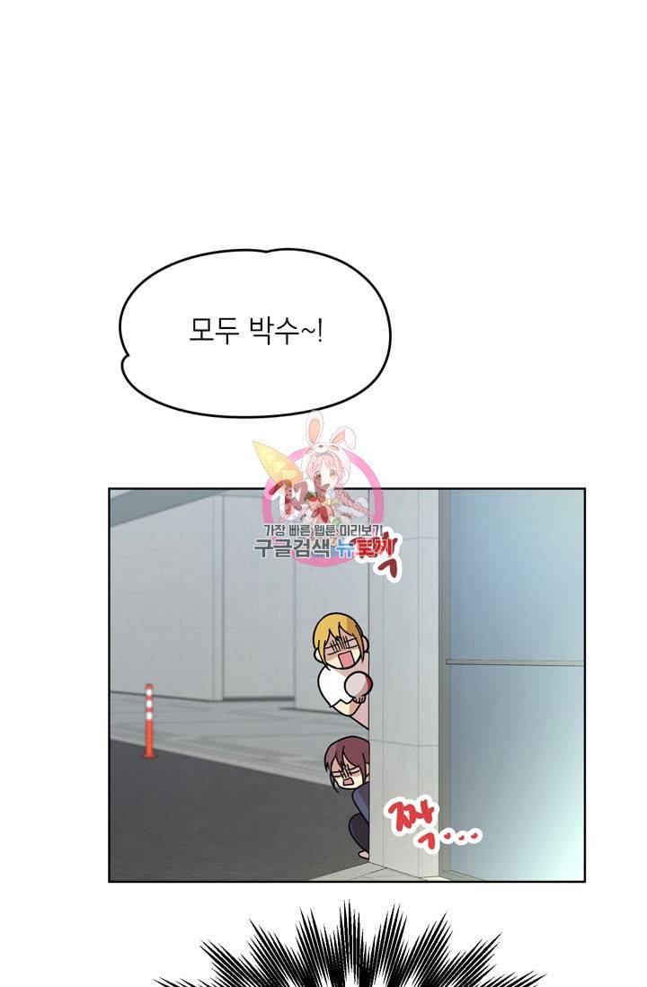 논픽션 프레이즈 30화 1