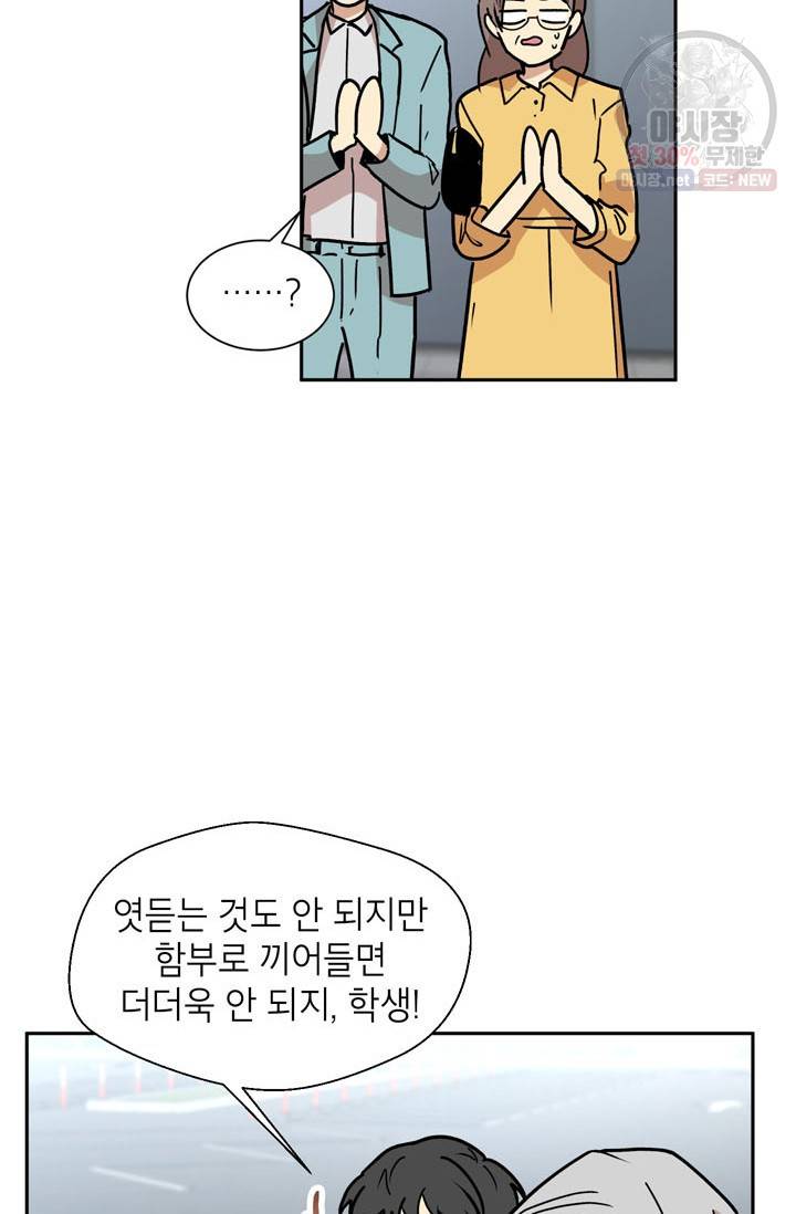 논픽션 프레이즈 30화 4