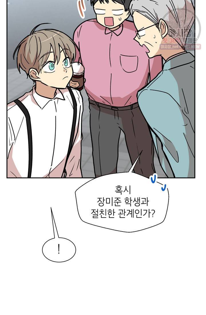 논픽션 프레이즈 30화 5