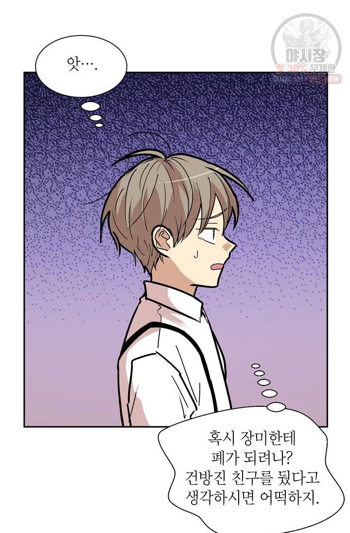 논픽션 프레이즈 30화 6