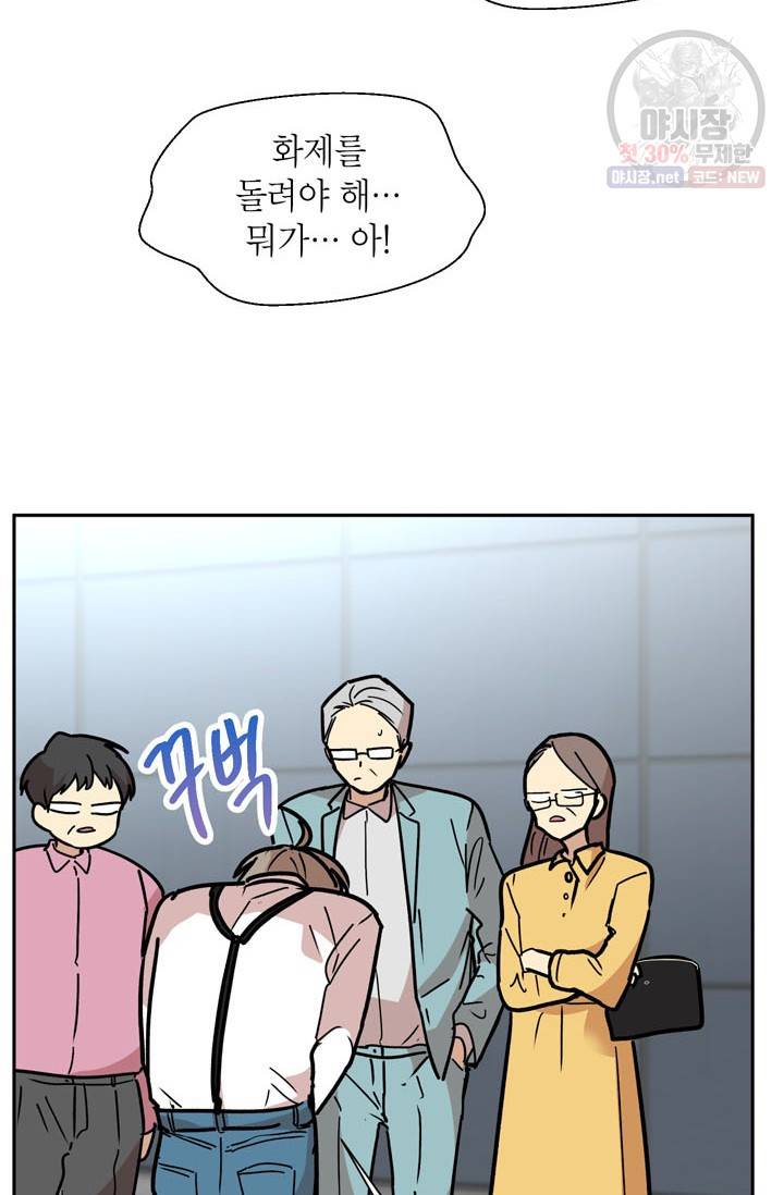 논픽션 프레이즈 30화 7