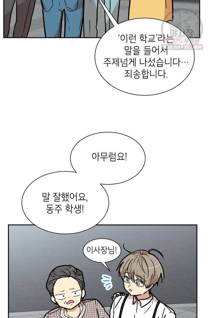 논픽션 프레이즈 30화 8