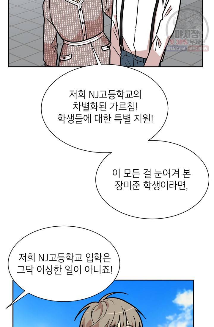 논픽션 프레이즈 30화 9