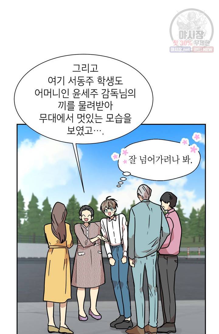 논픽션 프레이즈 30화 11