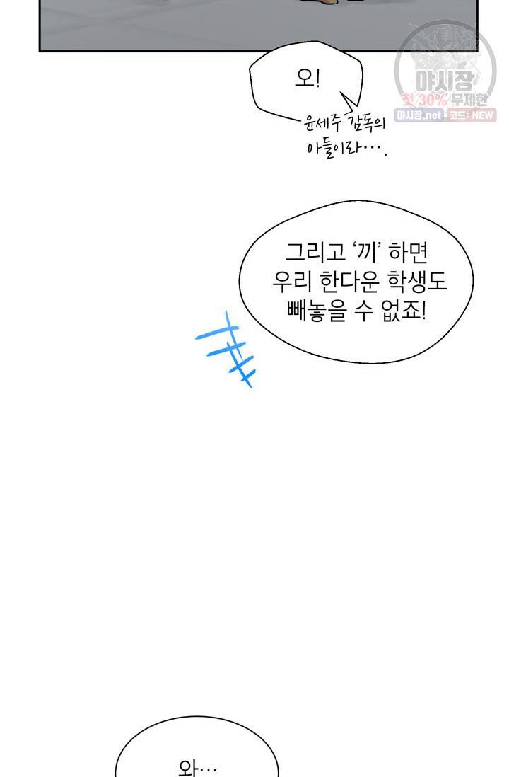논픽션 프레이즈 30화 12