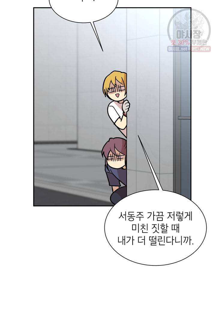 논픽션 프레이즈 30화 13