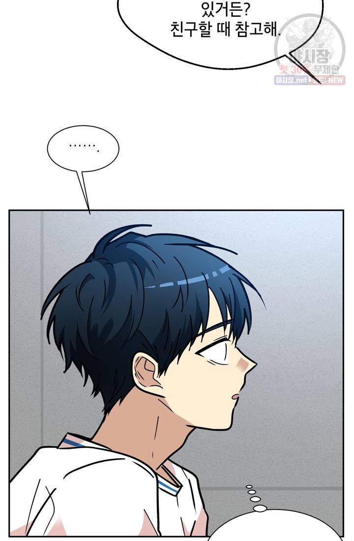 논픽션 프레이즈 30화 16