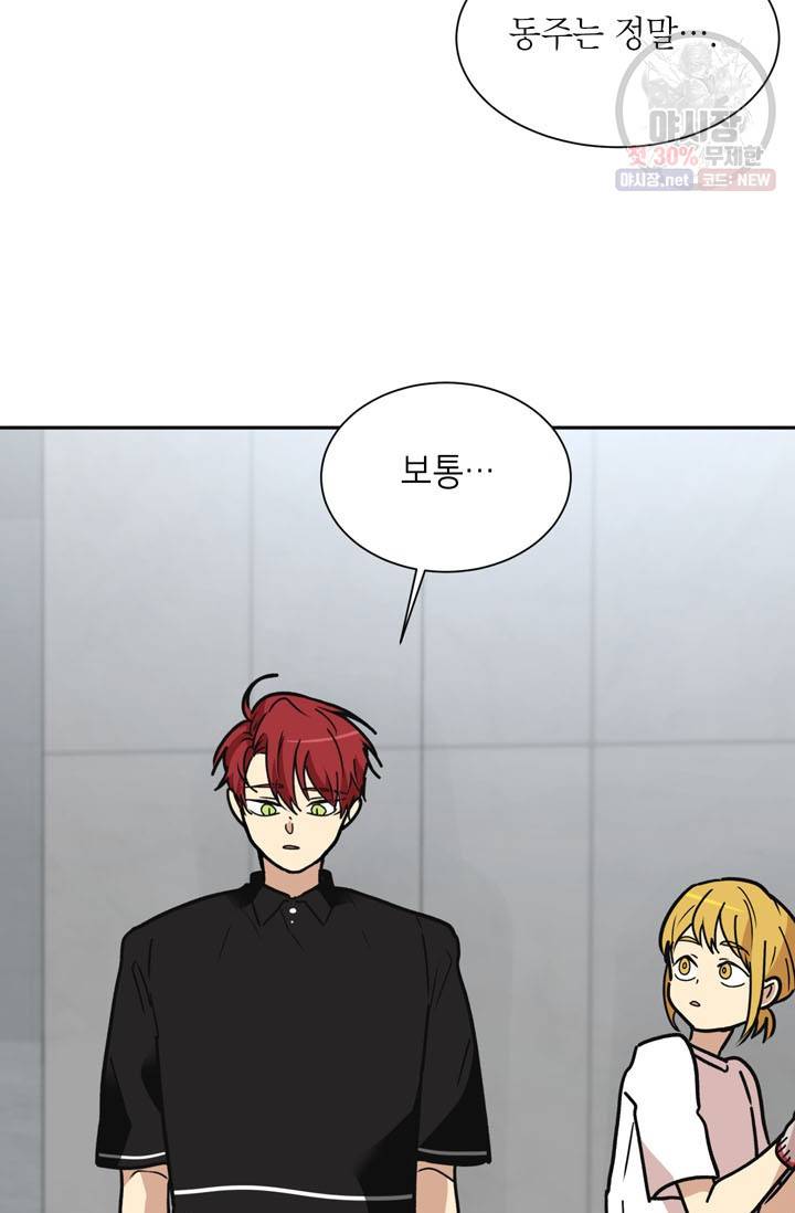 논픽션 프레이즈 30화 17