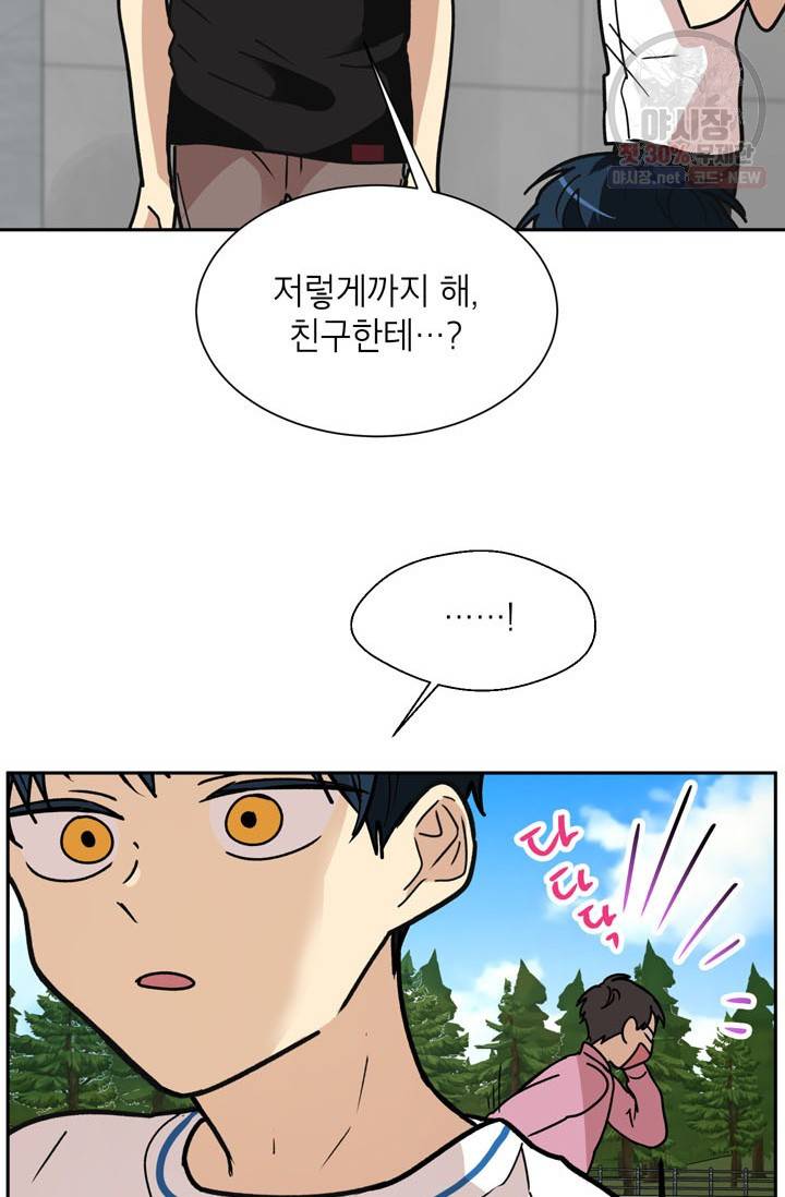 논픽션 프레이즈 30화 18