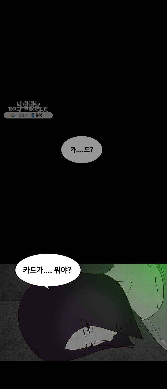 파이게임 42화 1