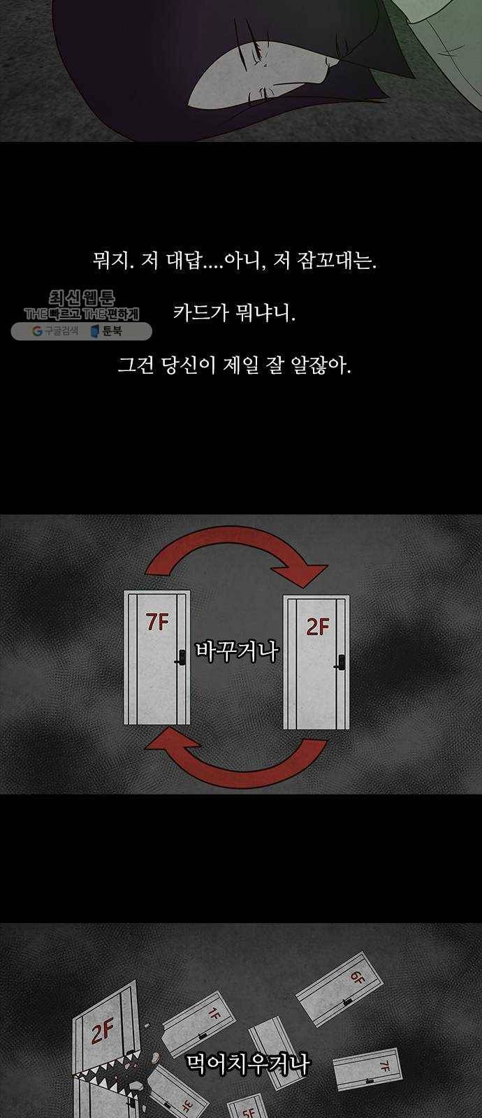 파이게임 42화 3