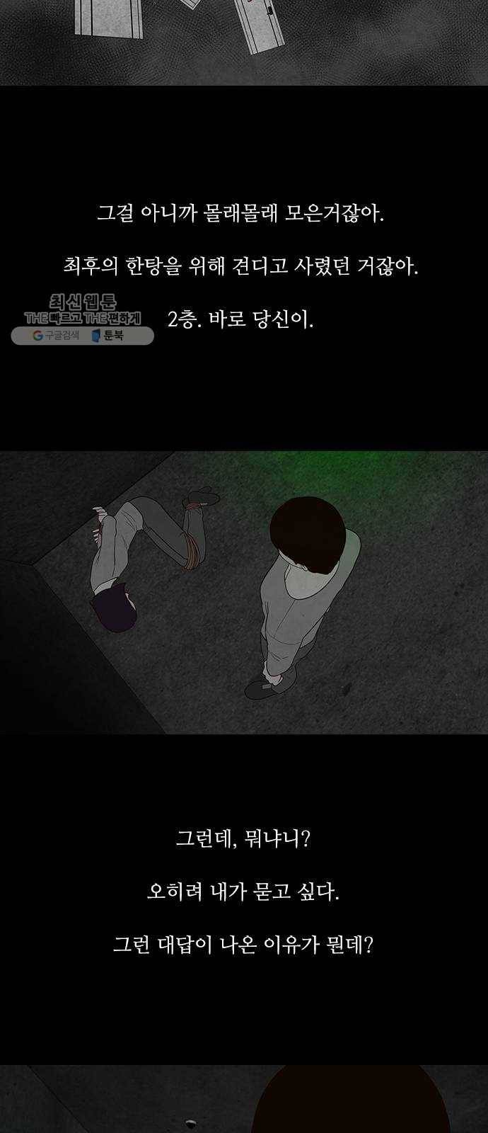 파이게임 42화 4