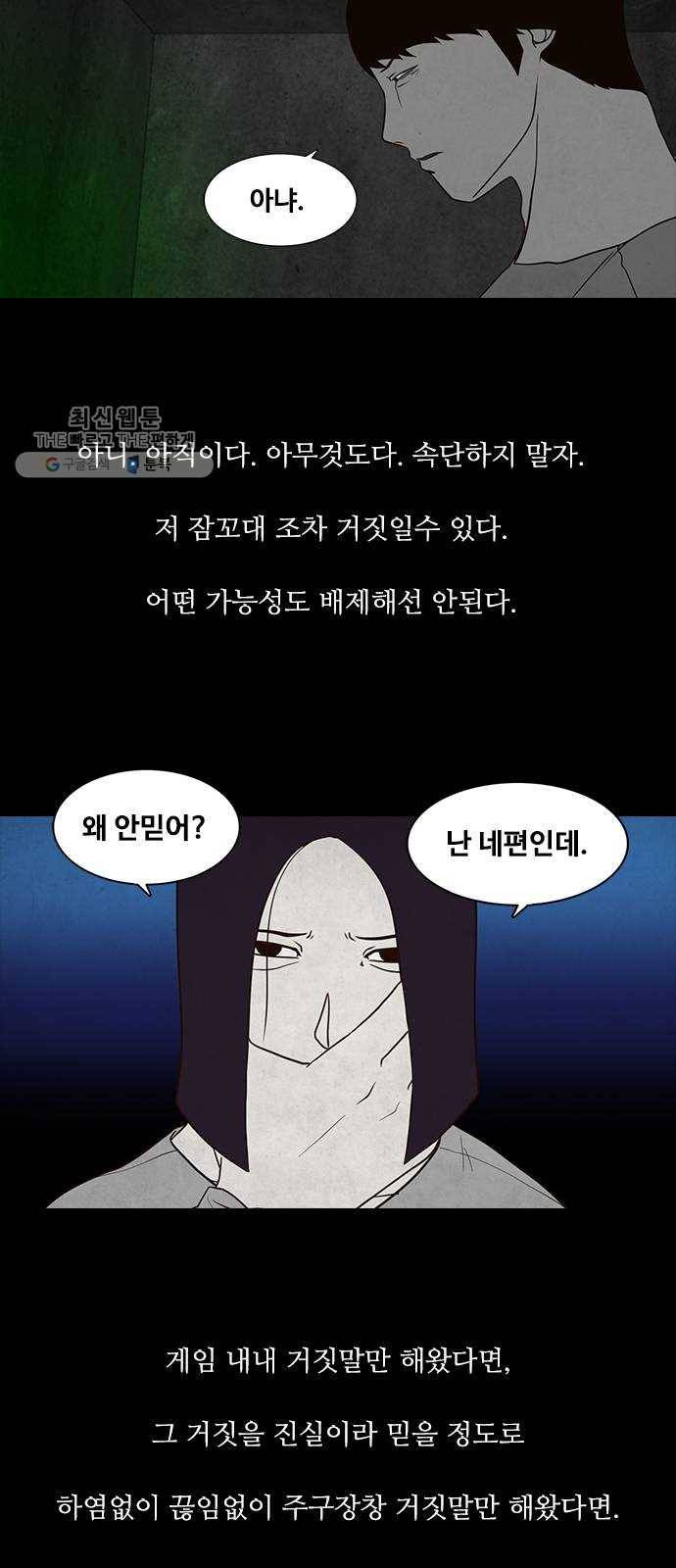 파이게임 42화 5