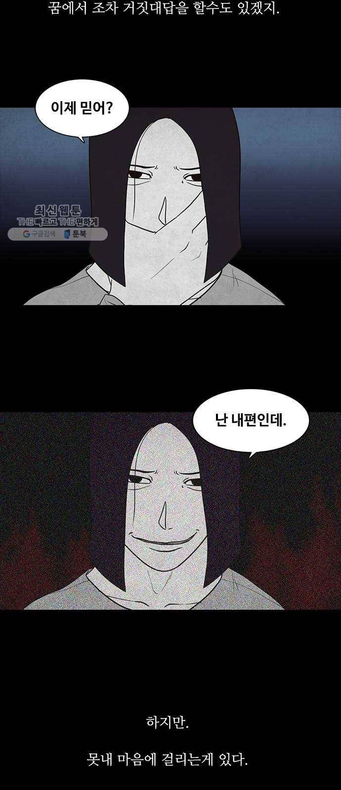 파이게임 42화 6