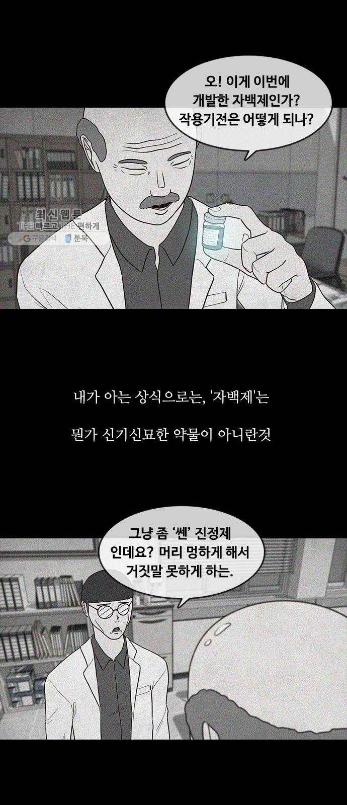 파이게임 42화 7