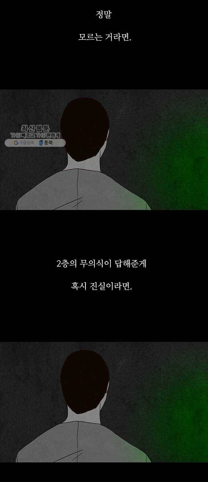 파이게임 42화 9