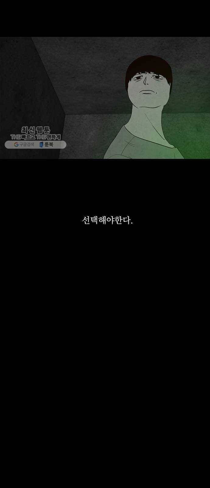 파이게임 42화 11