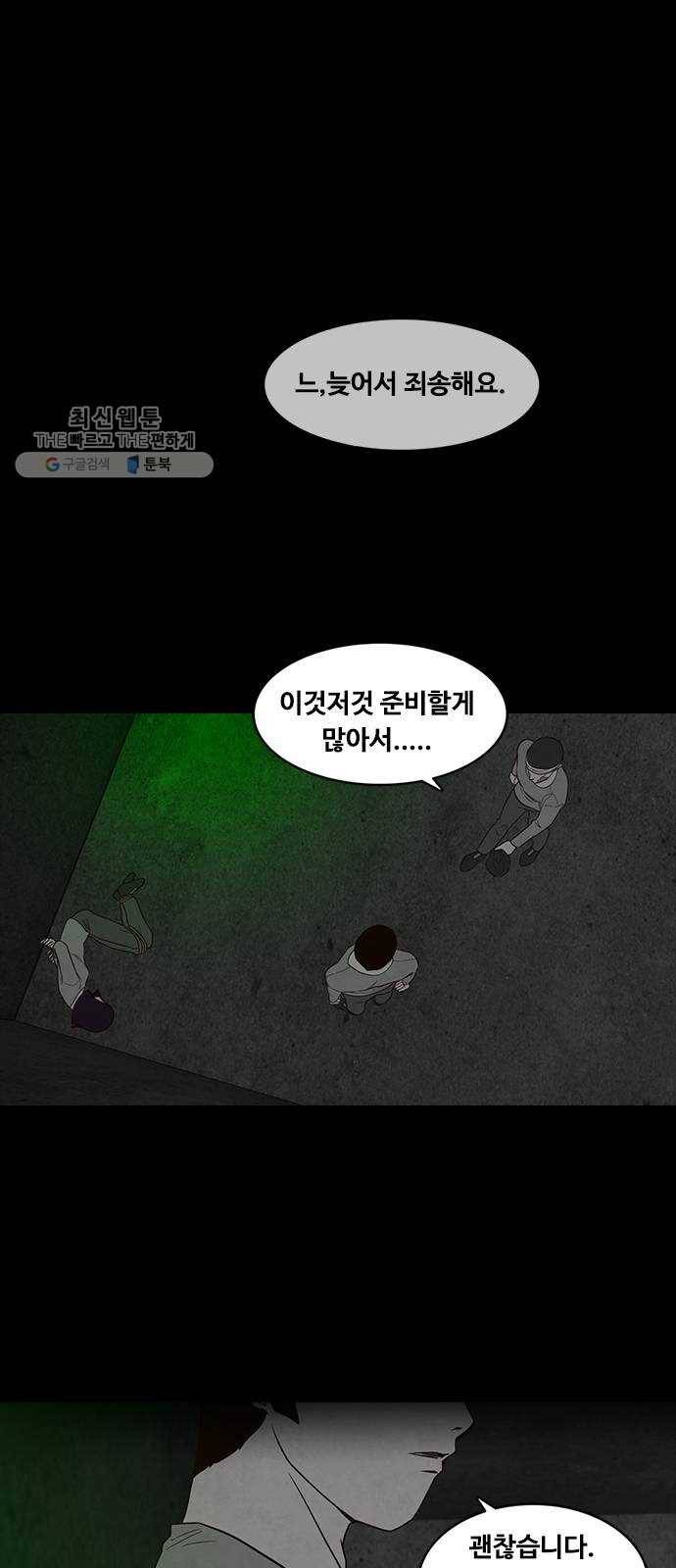 파이게임 42화 12