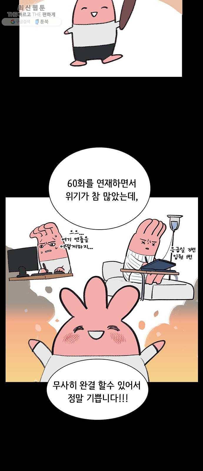 도플갱어의 게임 후기 2