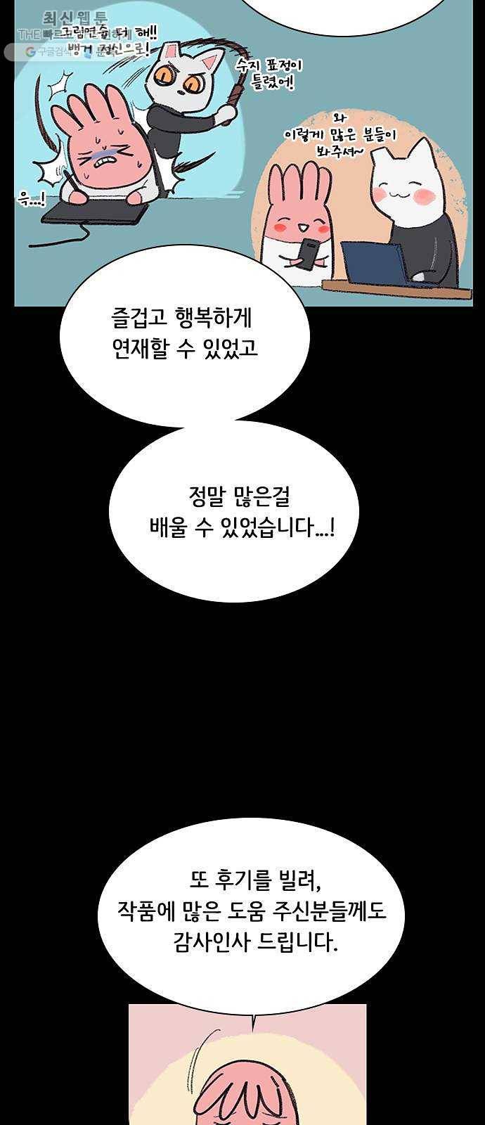 도플갱어의 게임 후기 4