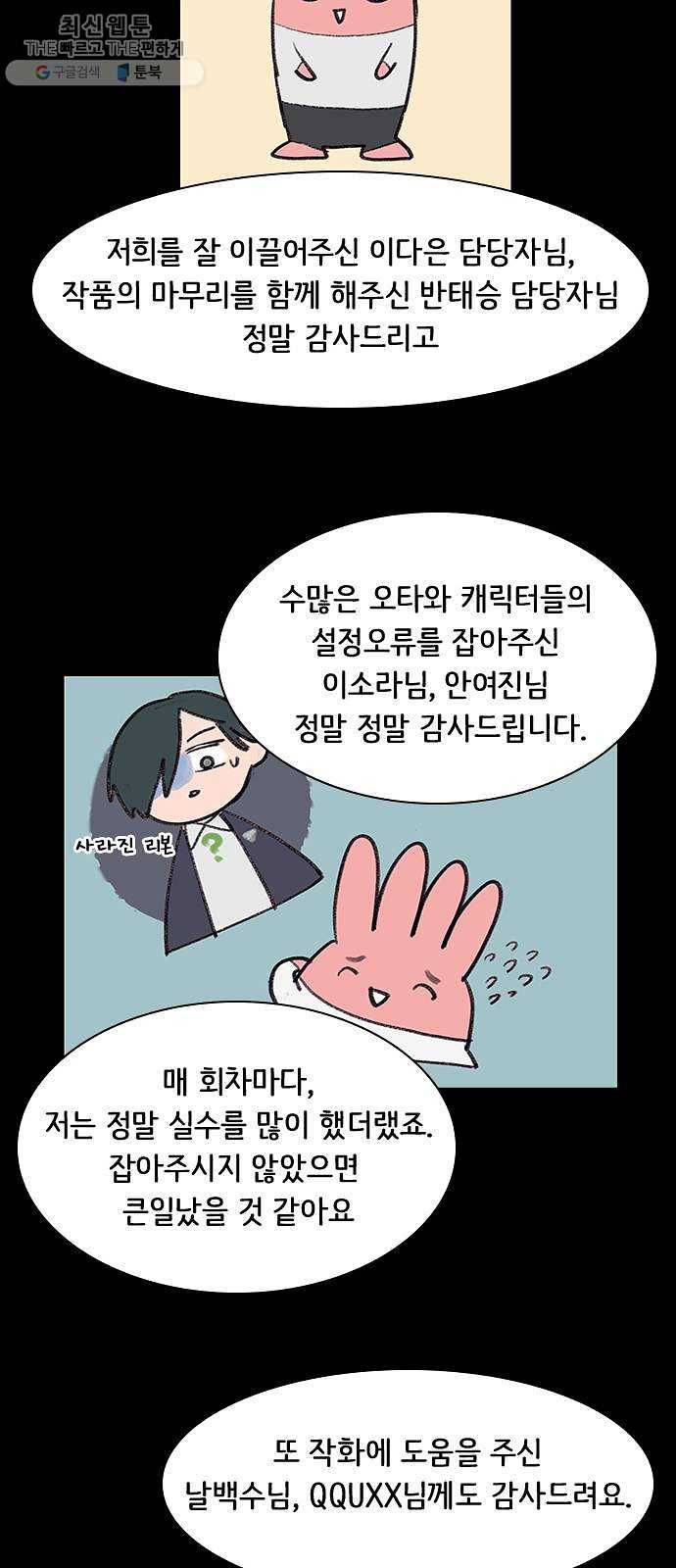 도플갱어의 게임 후기 5