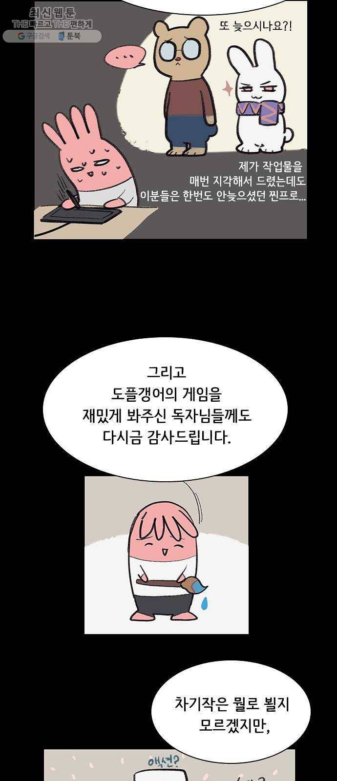 도플갱어의 게임 후기 6