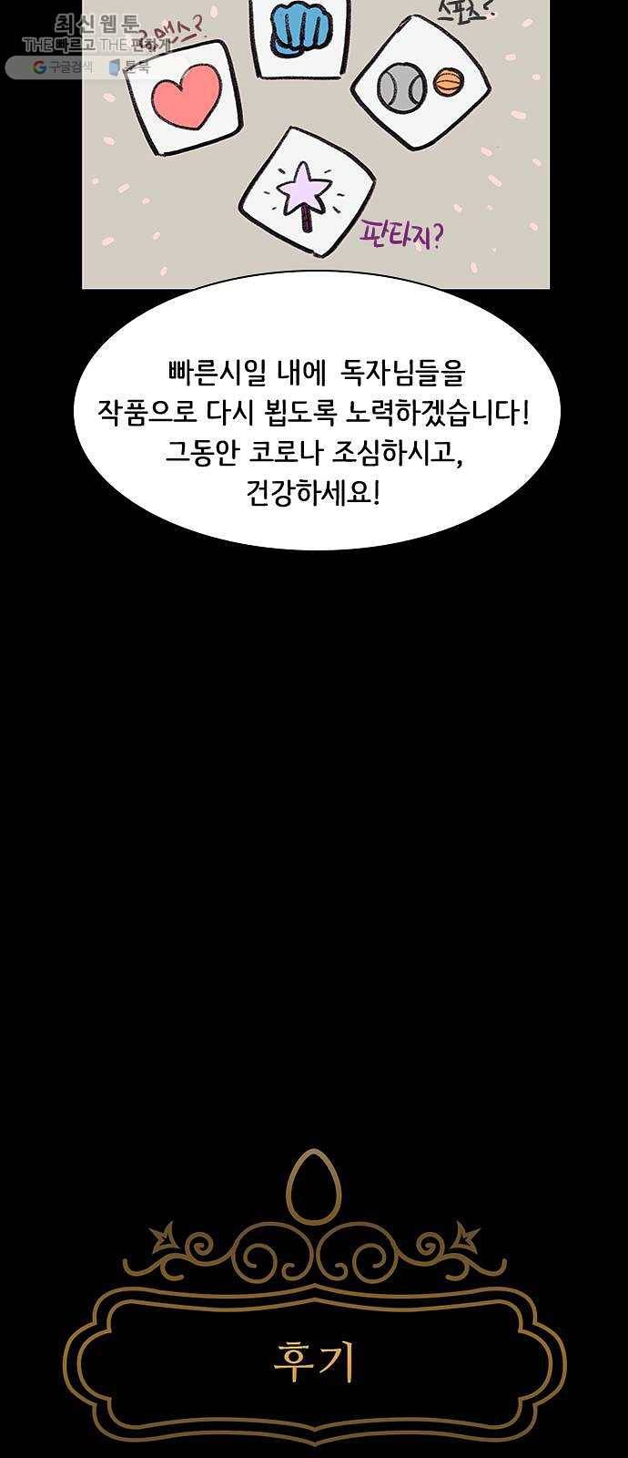 도플갱어의 게임 후기 7