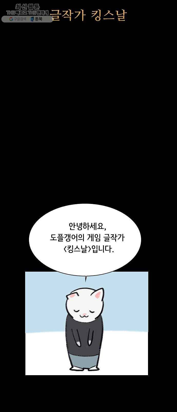 도플갱어의 게임 후기 8