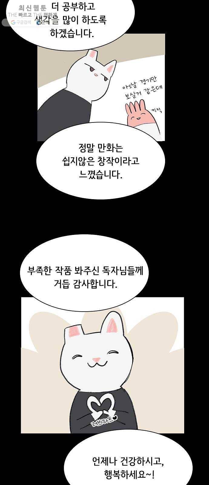 도플갱어의 게임 후기 11