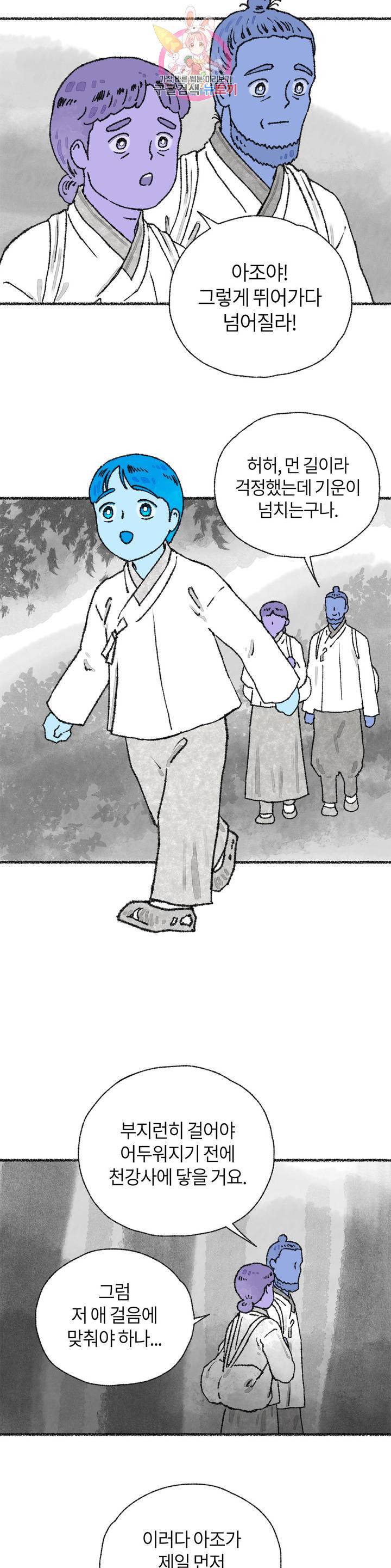 이토록 다채로운 핏빛 22화 27