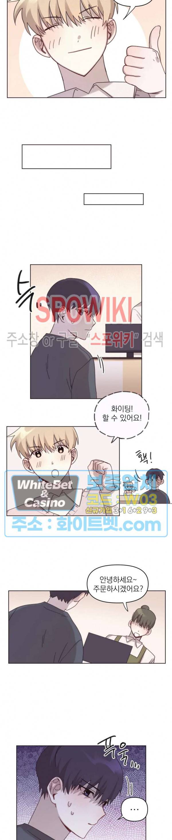 성형외과에서 이상형 만나는 만화 7화 3