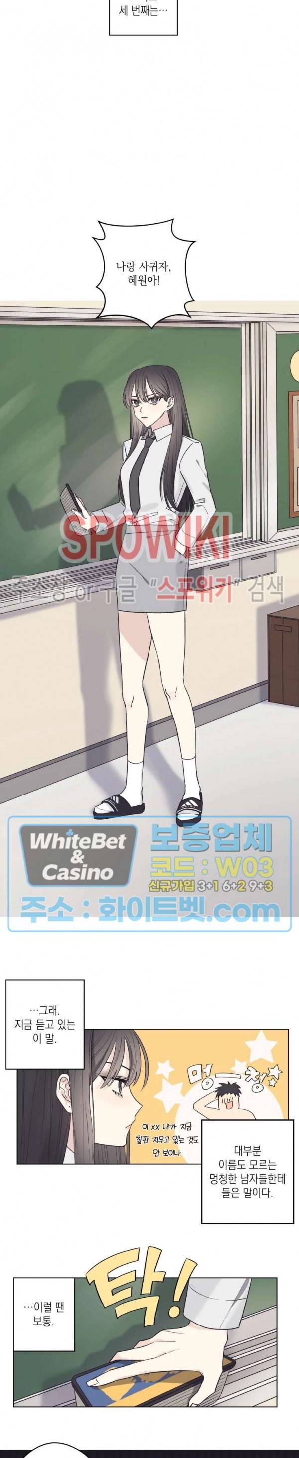 좋다고 할 땐 언제고! 1화 2