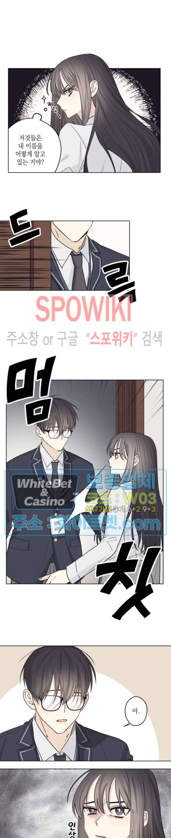 좋다고 할 땐 언제고! 1화 4