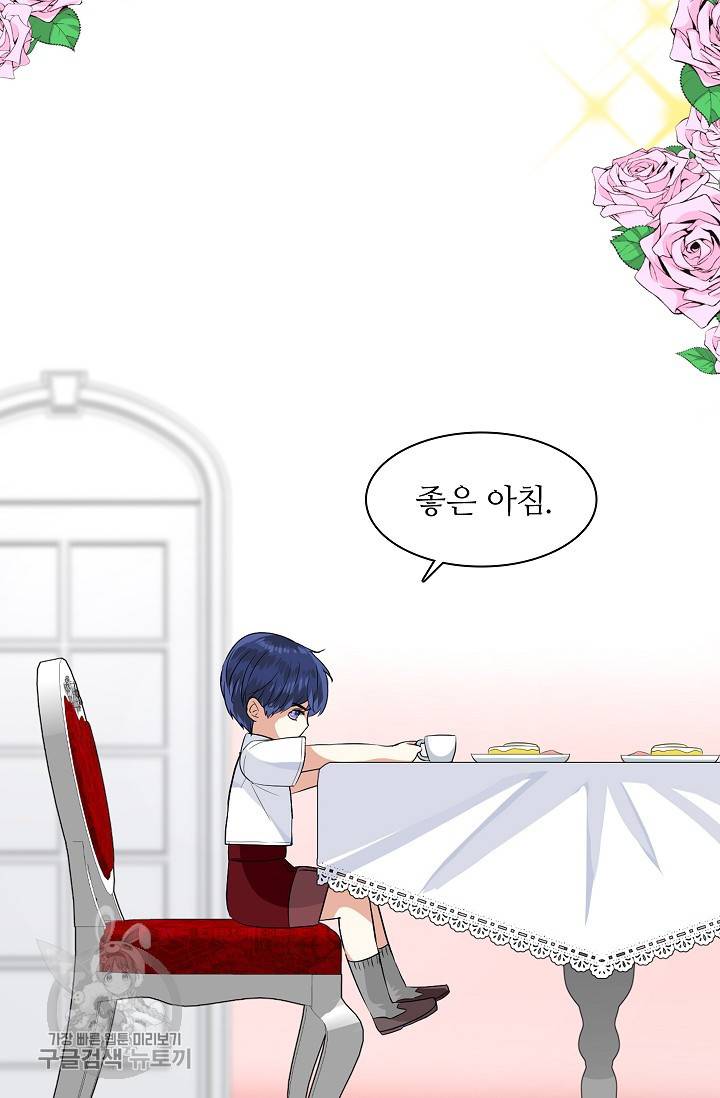 왕녀님은 파혼하고 싶어 54화 5