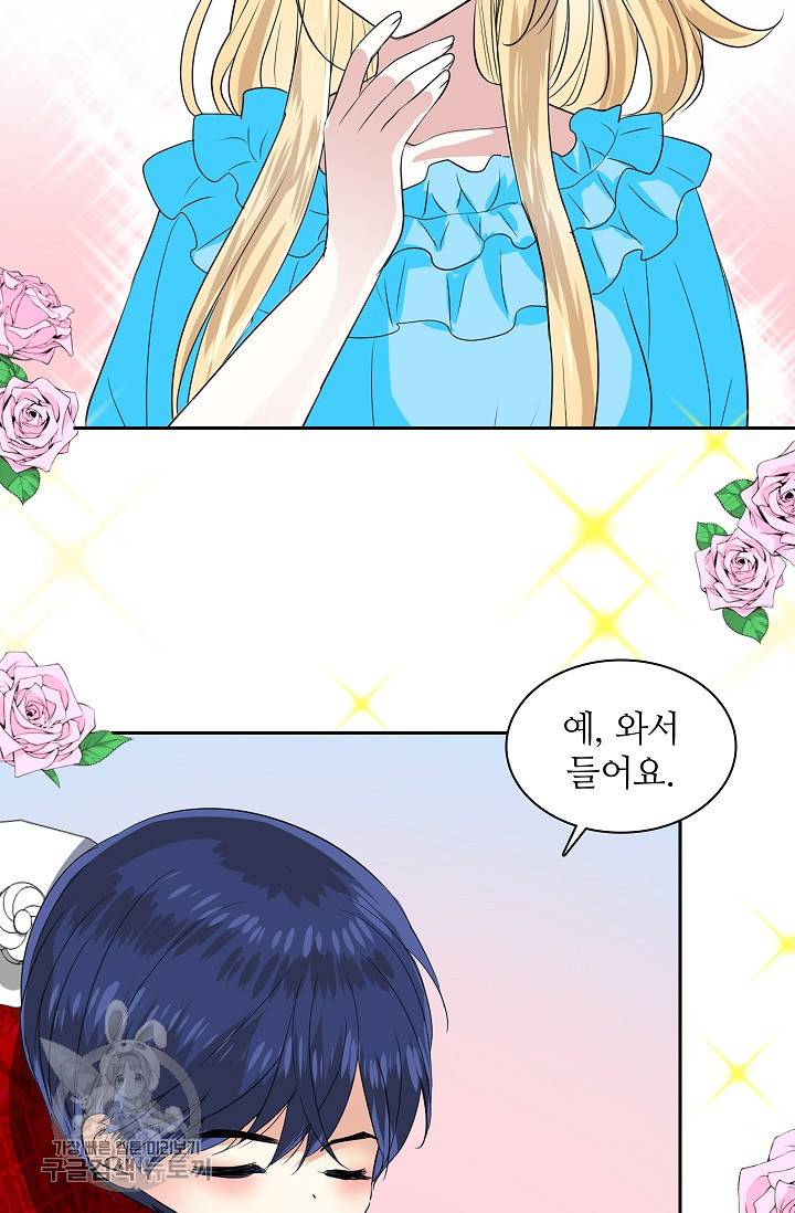 왕녀님은 파혼하고 싶어 54화 7