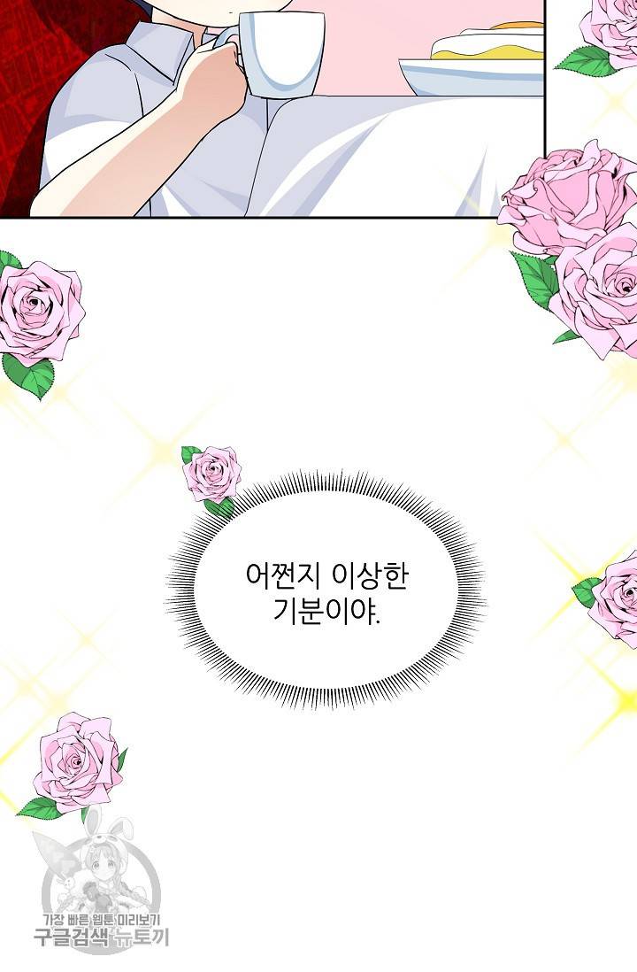 왕녀님은 파혼하고 싶어 54화 8