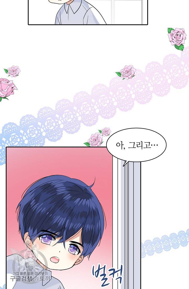 왕녀님은 파혼하고 싶어 54화 11