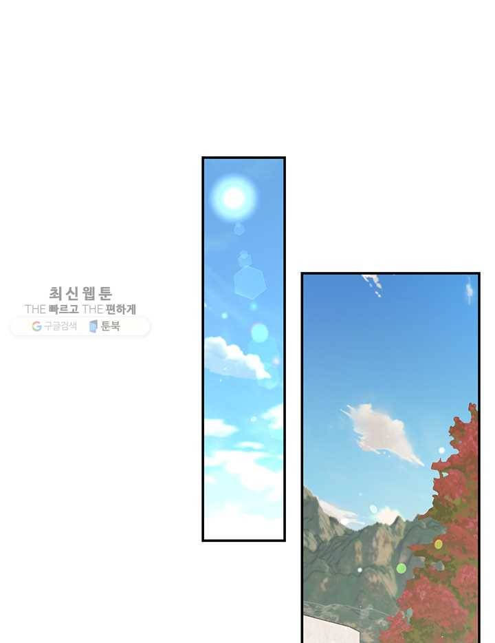 그 악녀를 조심하세요! 66화 11