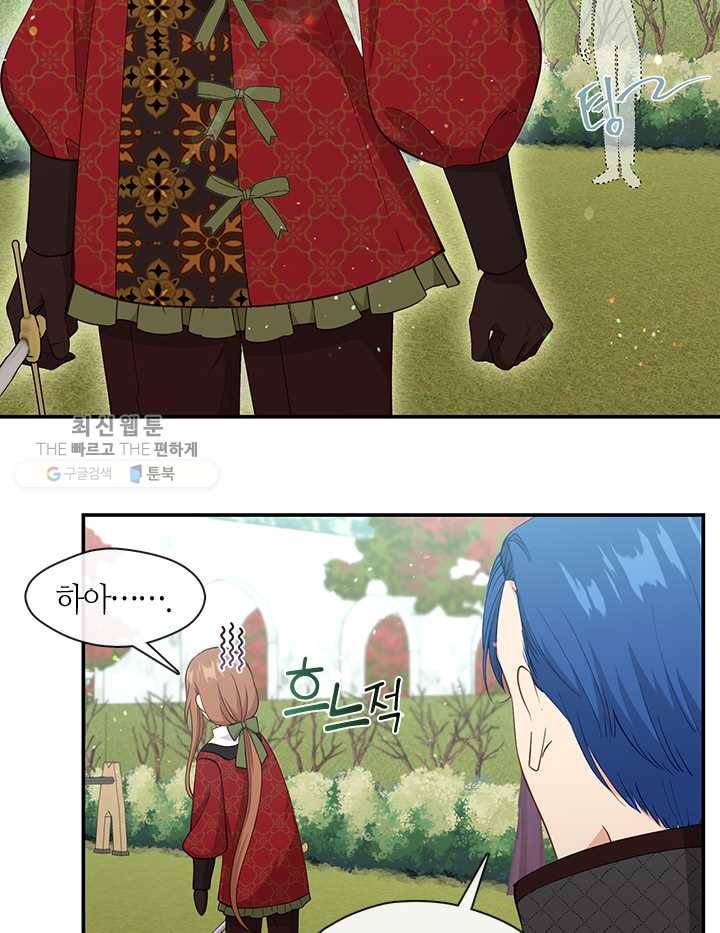 그 악녀를 조심하세요! 66화 13