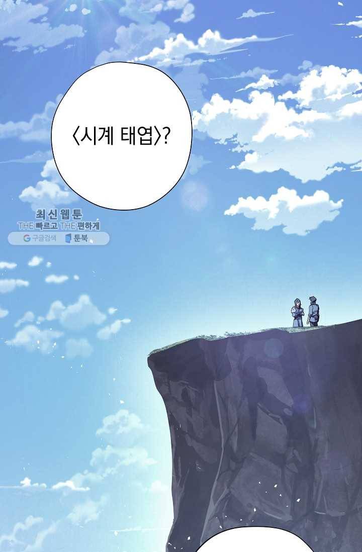 더 라이브-74화 2