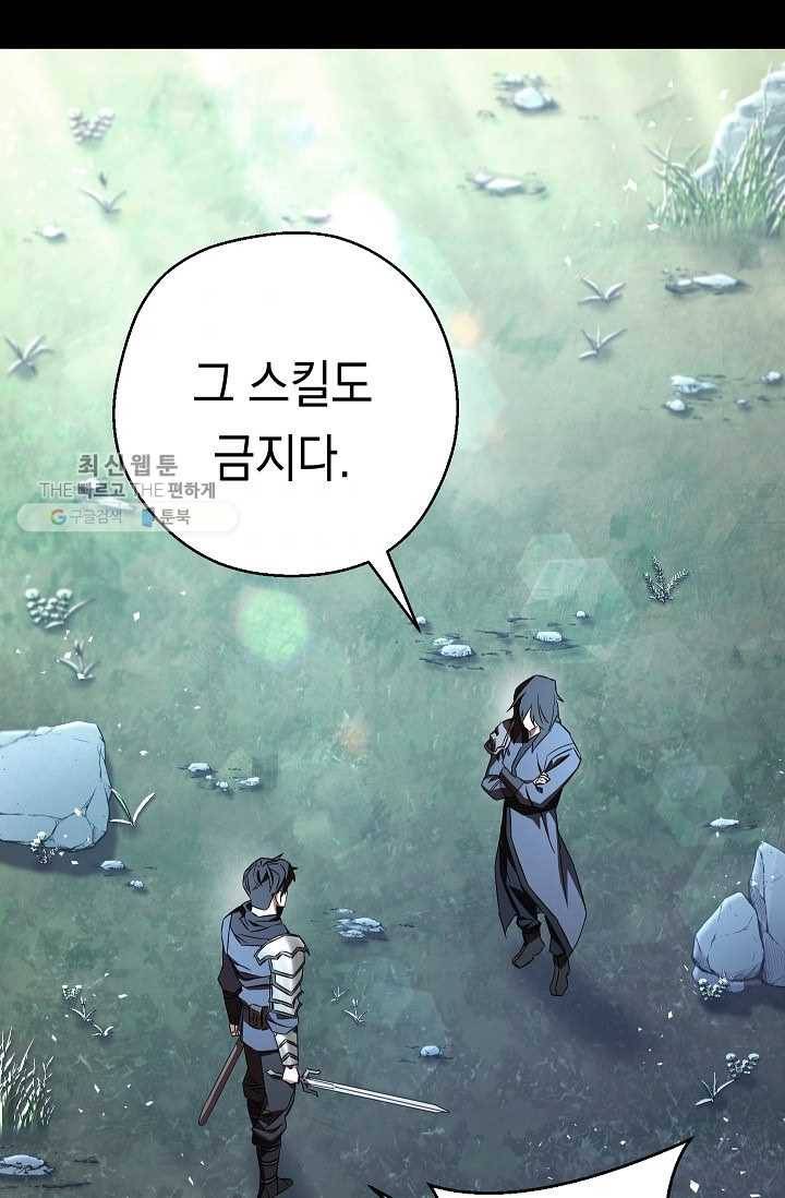 더 라이브-74화 6