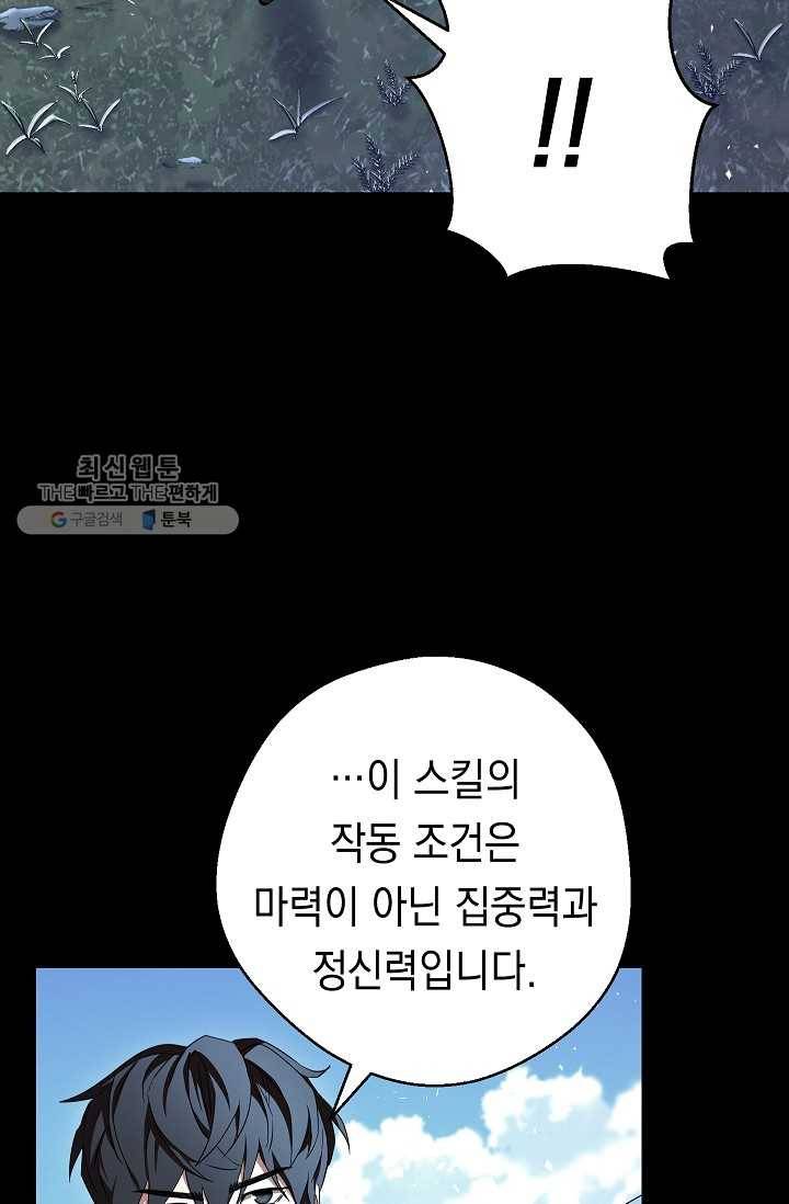 더 라이브-74화 7